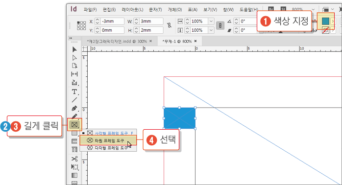 스케치북 만들기6