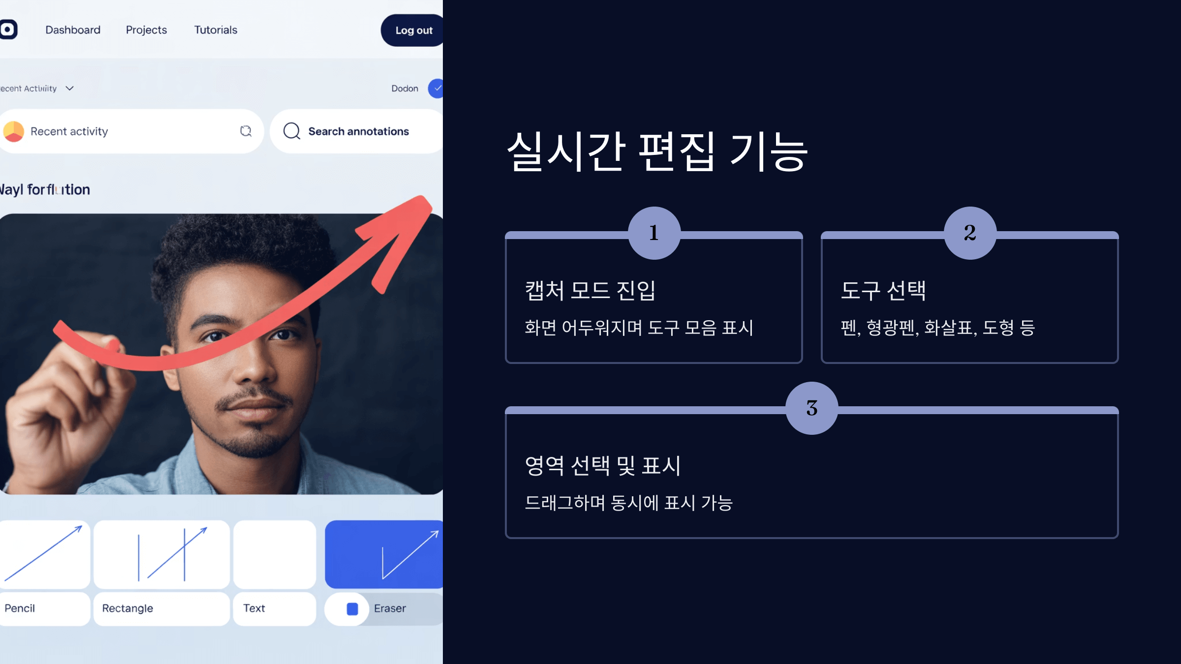 캡처하면서 바로 표시