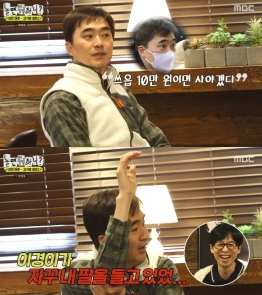 김석훈 '놀면뭐하니' 출연 후 자전거 구매로 욕 먹은 이유는?