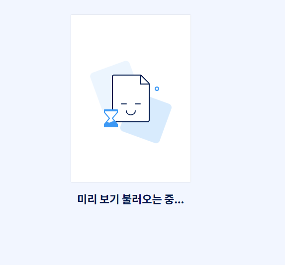 pdf 용량 줄이기 사이트 소개