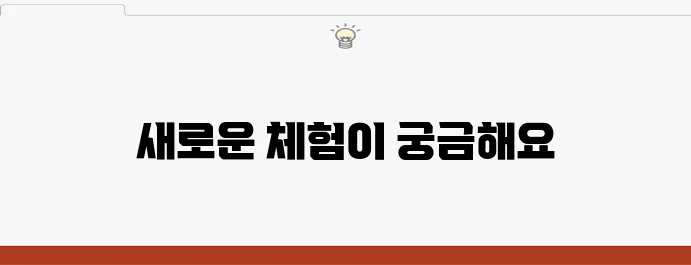 김희선 비에날씬 유산균 체험 사례
