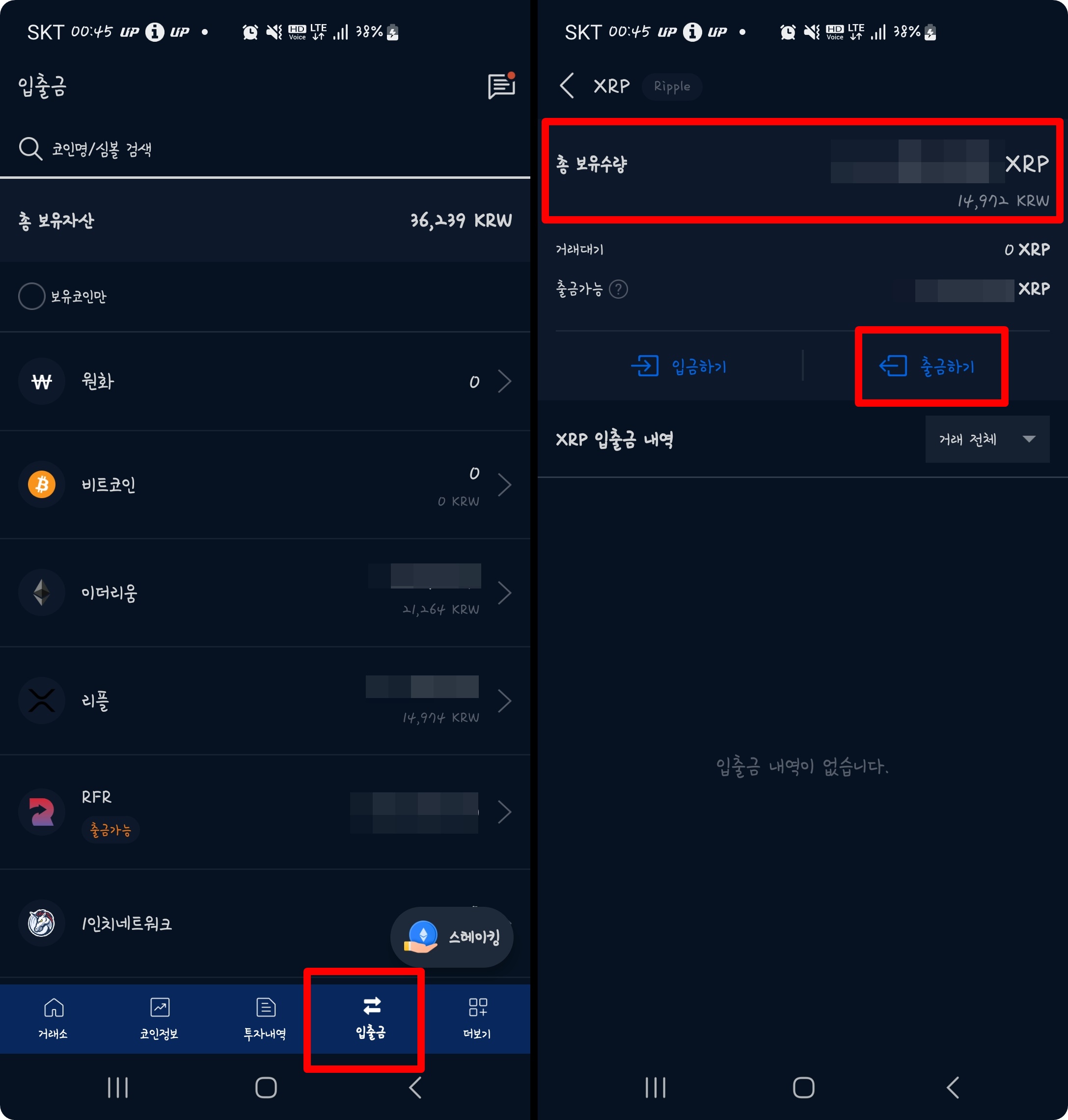 업비트에서 입 출금
