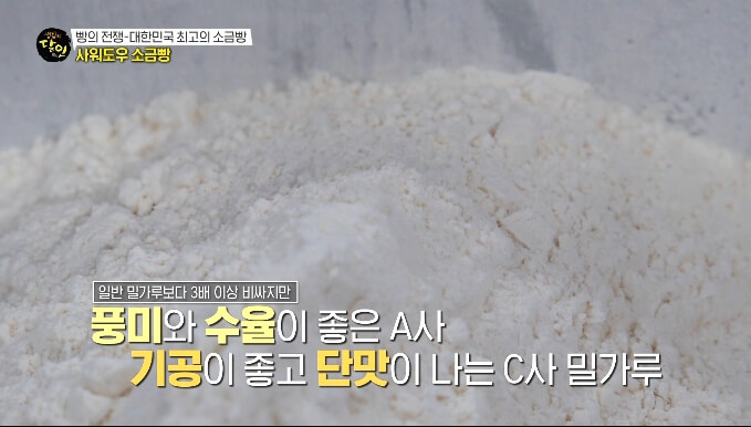 비싼밀가루