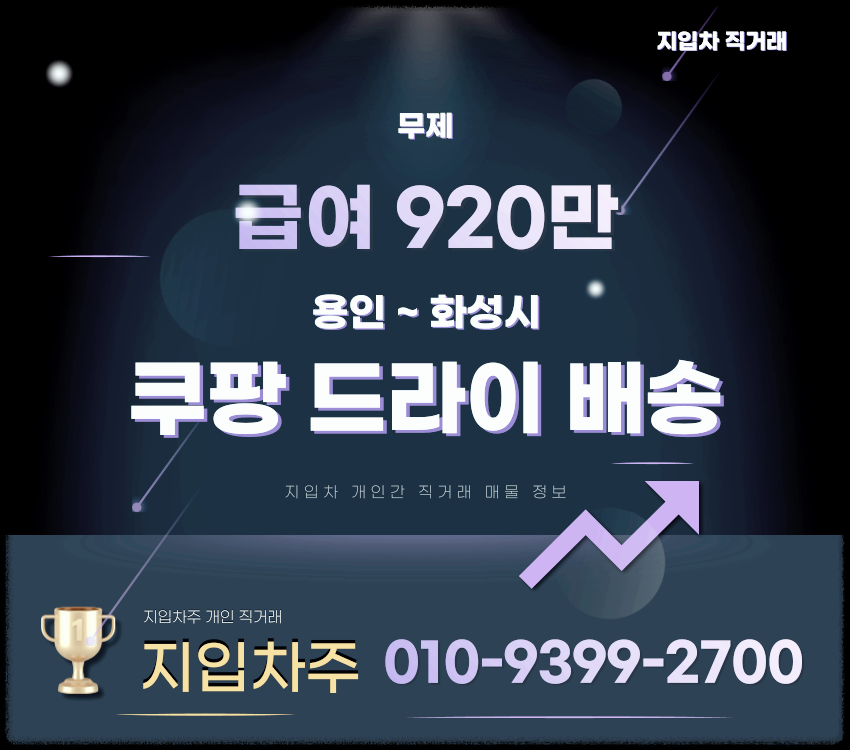 쿠팡용인지입