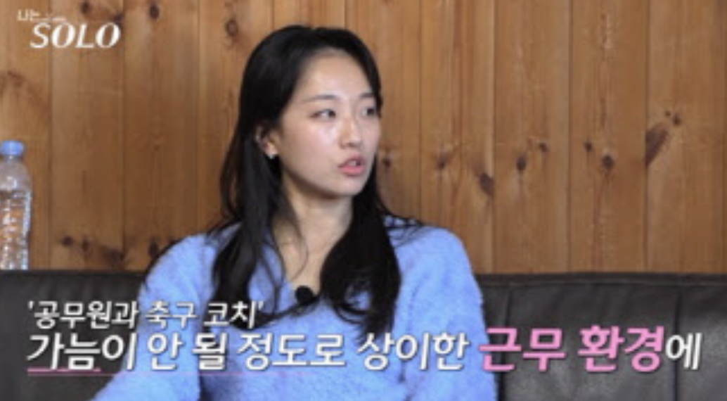 나는솔로 25기 광수