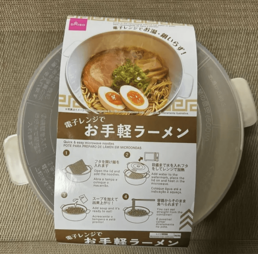 전자레인지용 간편 라면 조리기