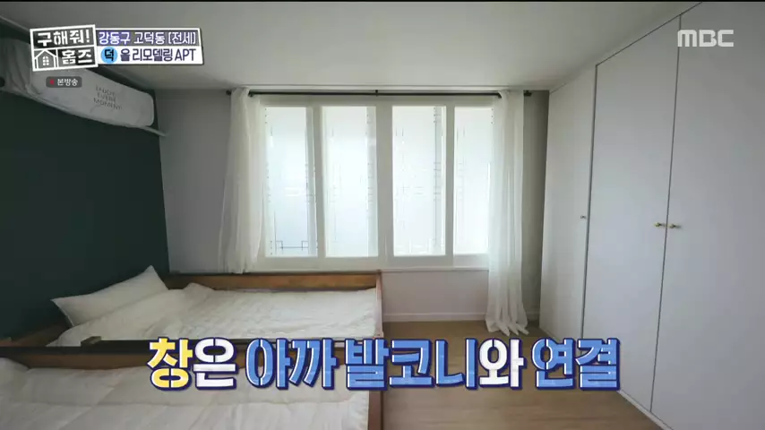 구해줘홈즈 고덕한 산책가 동물병원 인접 강동구 고덕 전세 매매 매물 가격 및 구조 인테리어 리모델링 최종선택 강재준 양세찬 소개