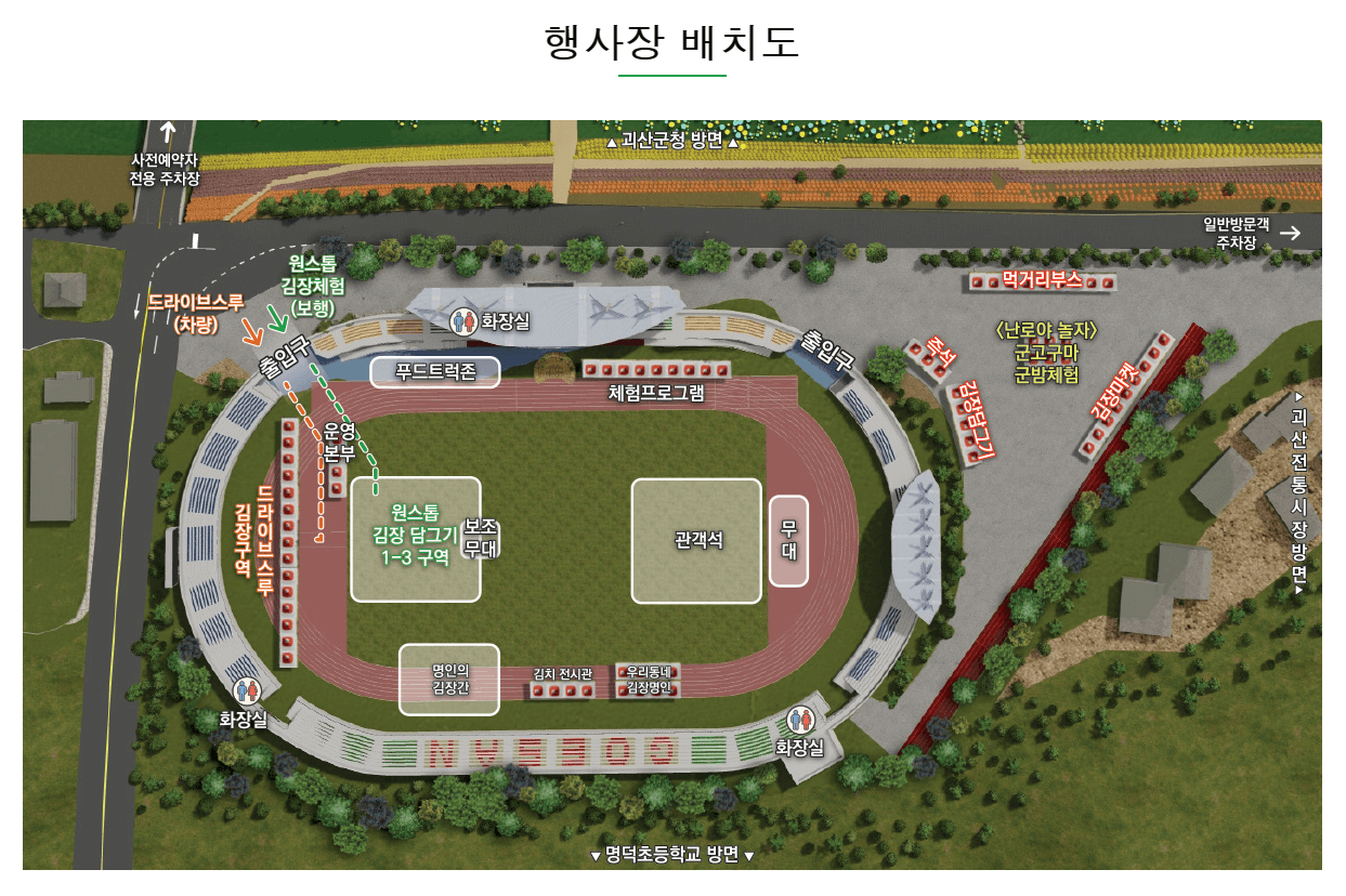 행사장 배치도1