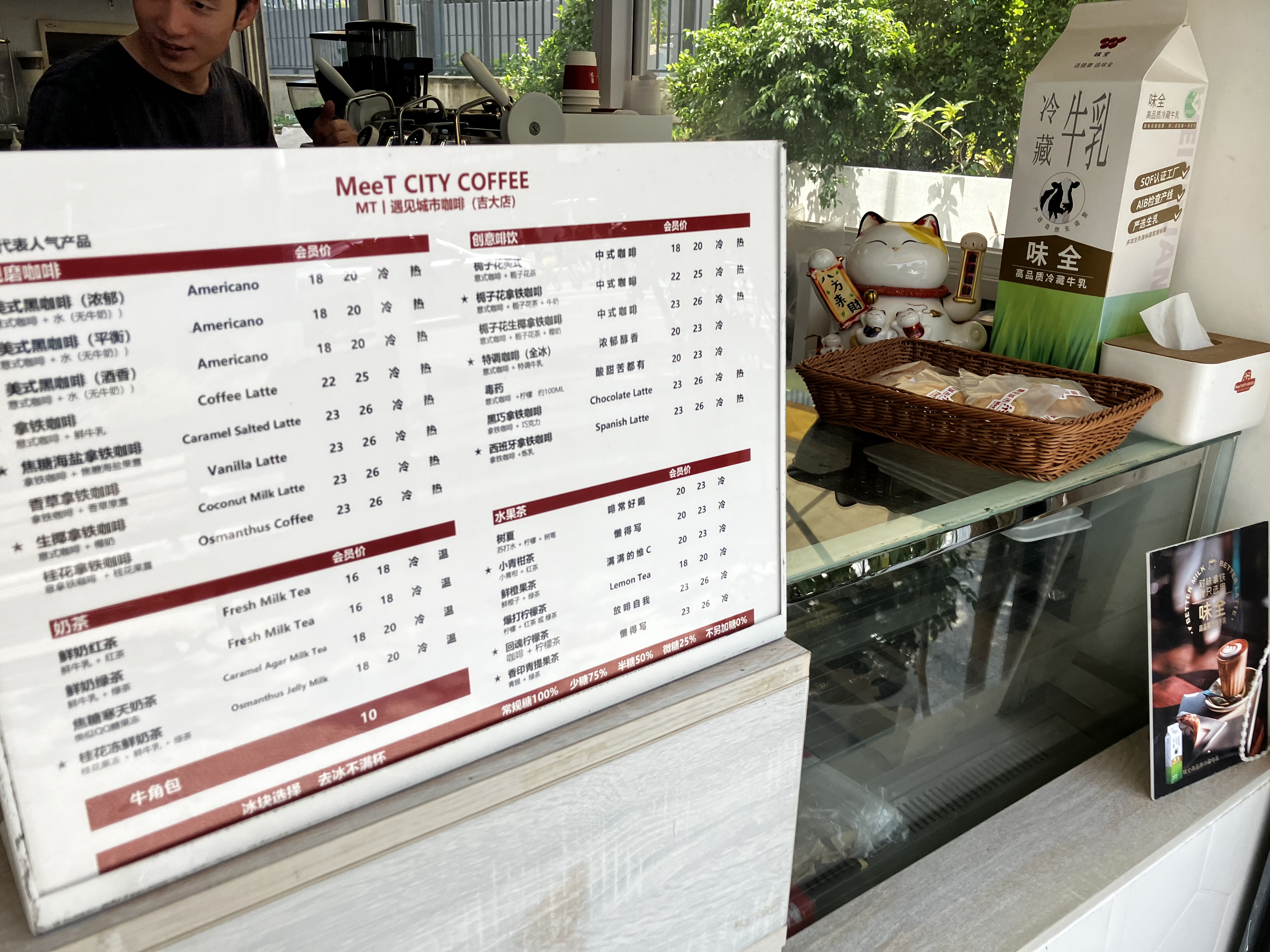 중국주해 MEET CITY COFFEE