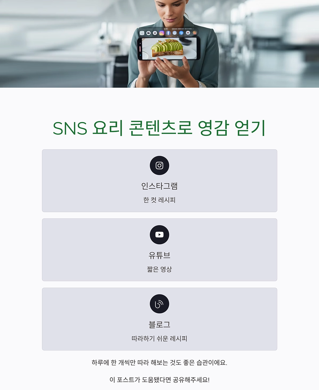 오늘도 김치찌개? 매번 똑같은 메뉴 탈출하는 법