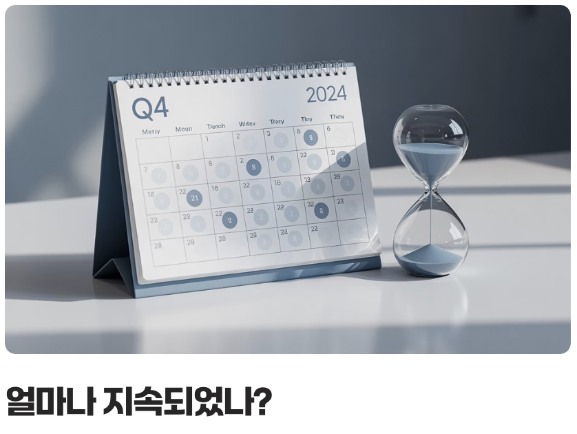 첫 번째 기록&amp;#44; &amp;#39;언제&amp;#39; 그리고 &amp;#39;얼마나&amp;#39; 아팠나요?
