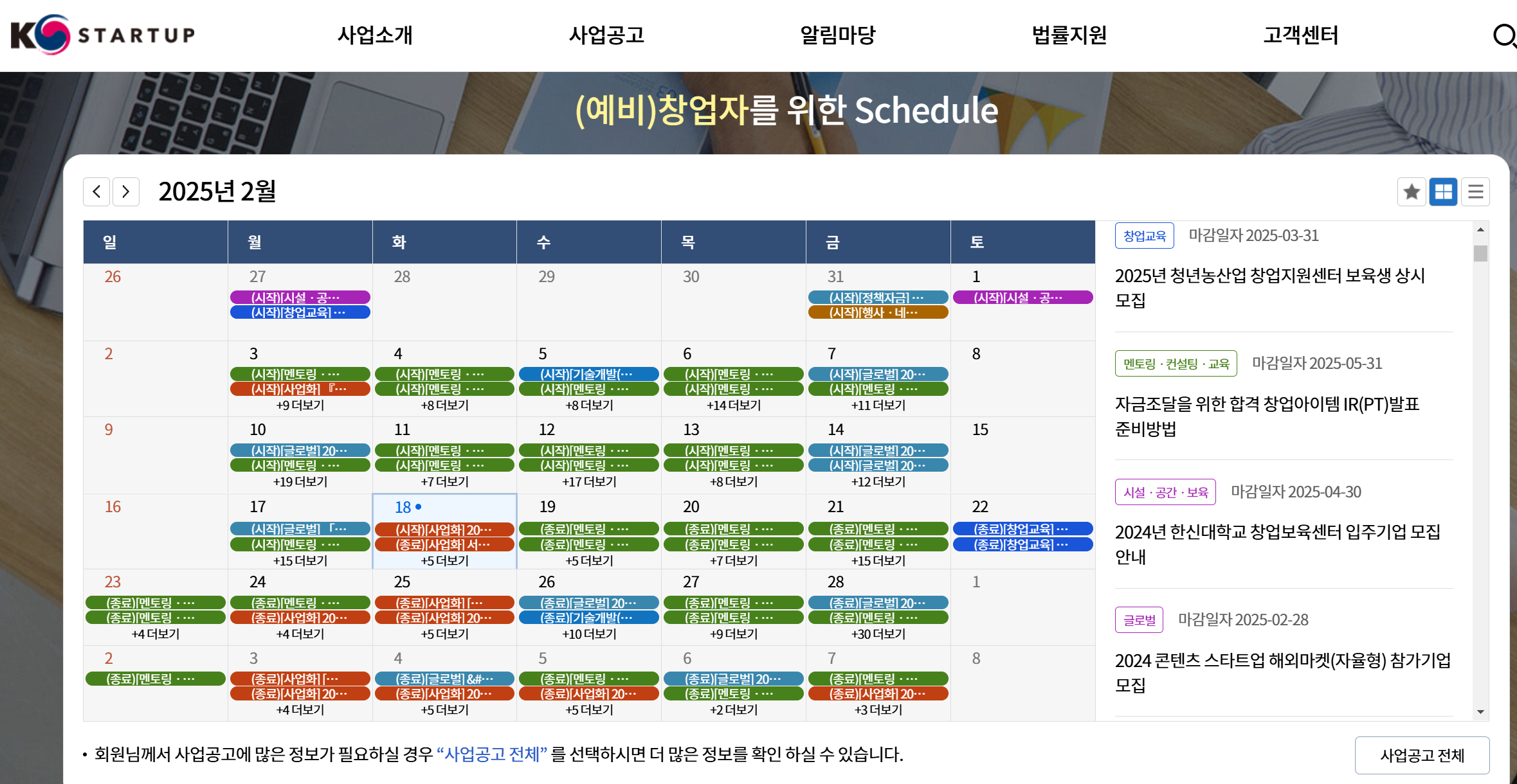 K-startup 간호사 창업 지원 사업, 컨설팅, 교육