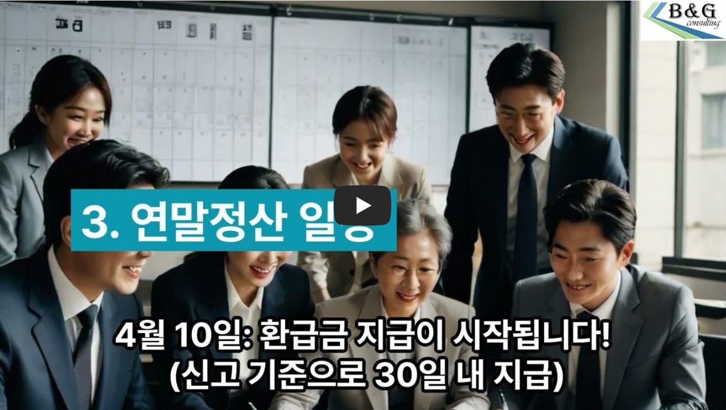 연말정산 간소화