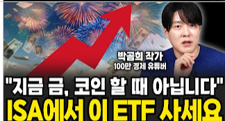 예금 탈출 투자 시작법