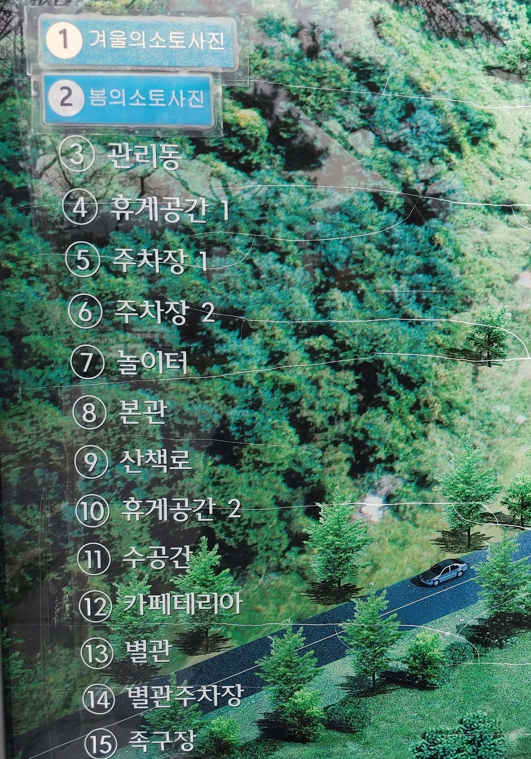 소토_한우_안내표지