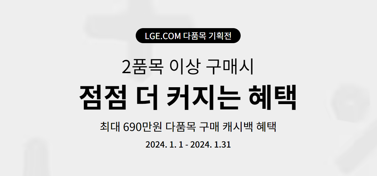 엘라쇼! LG전자 라이브 쇼핑 할인