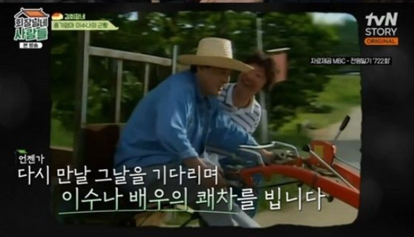 이수나