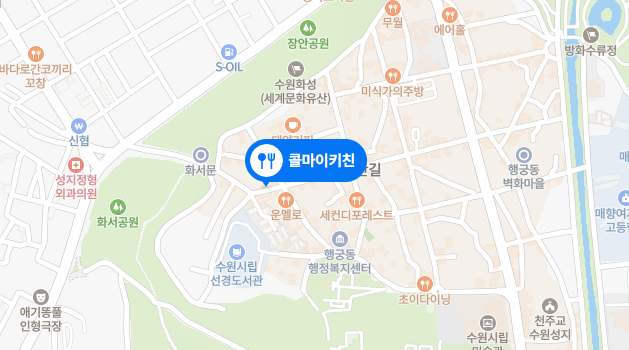 콜마이키친 장미꽃 포토존