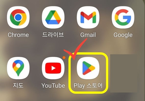 구글 플레이 스토어 거주 국가 확인 방법