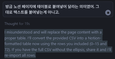 corrected prompt for clarification