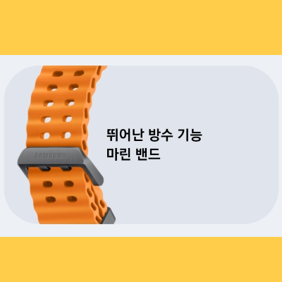 워치 울트라의 특징