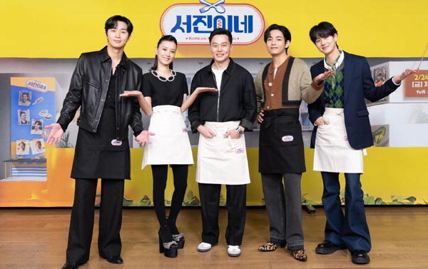 서진이네 시즌 1 단체사진