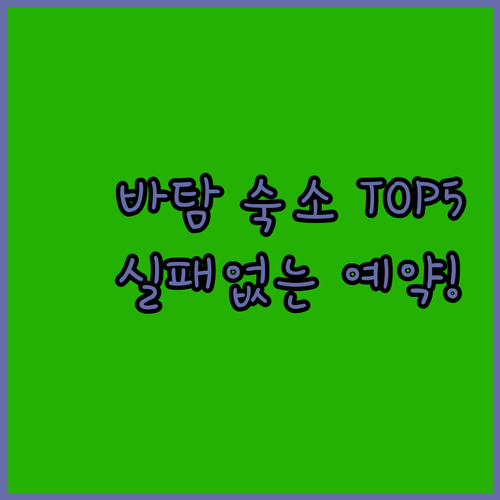 인도네시아 바탐 숙소 추천 TOP 5..