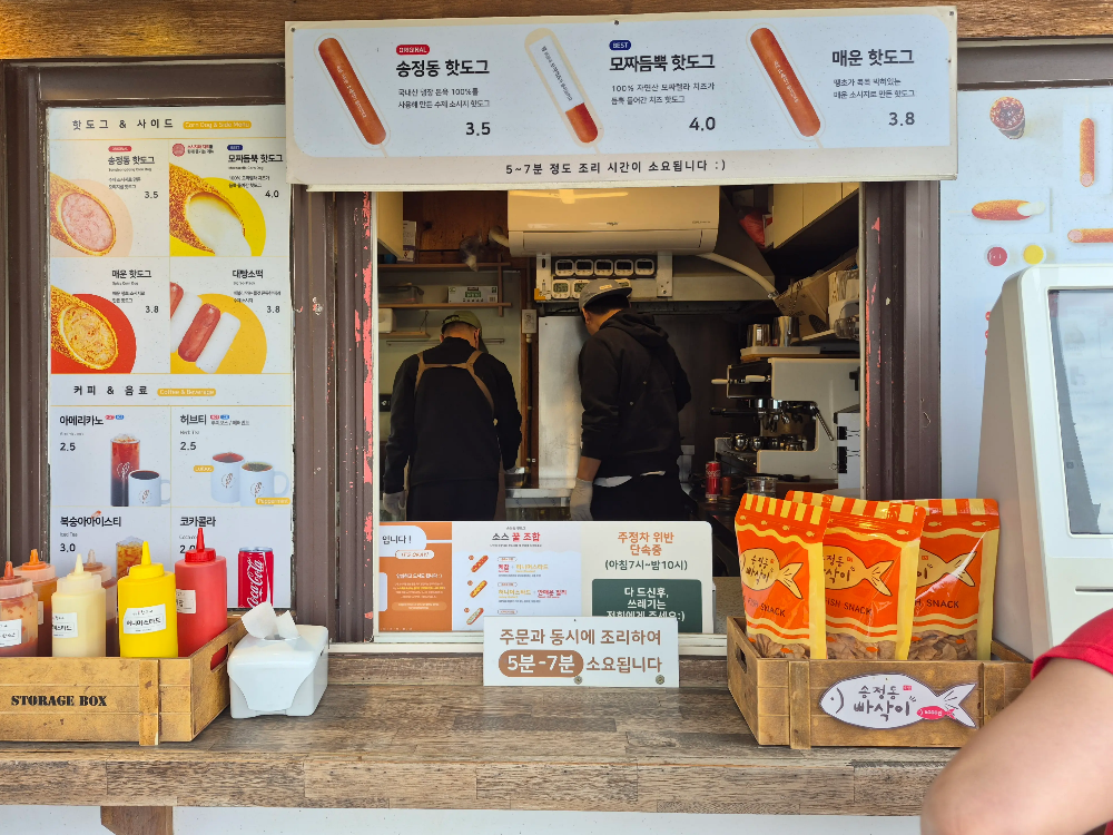 송정해수욕장