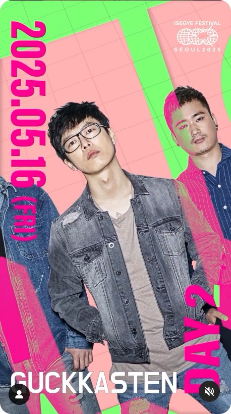 2025 이세계 페스티벌, 고척돔 콘서트 예매 및 일정 티켓가격 라인업안내