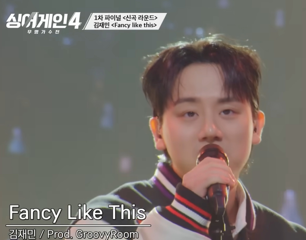 싱어게인4 김재민