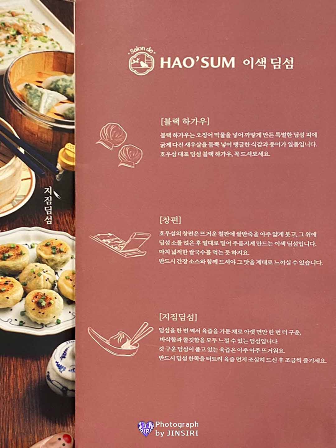 서울 목동 홍콩음식 딤섬 추천 현대백화점 우육탕면