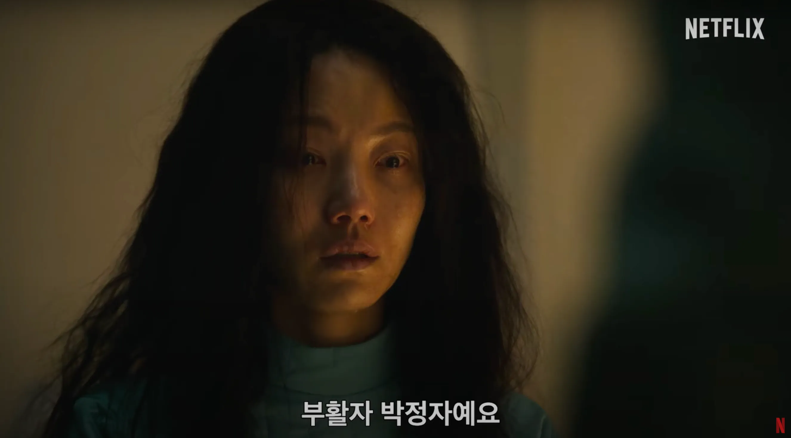 지옥 시즌 2에서 부활한 박정자 모습