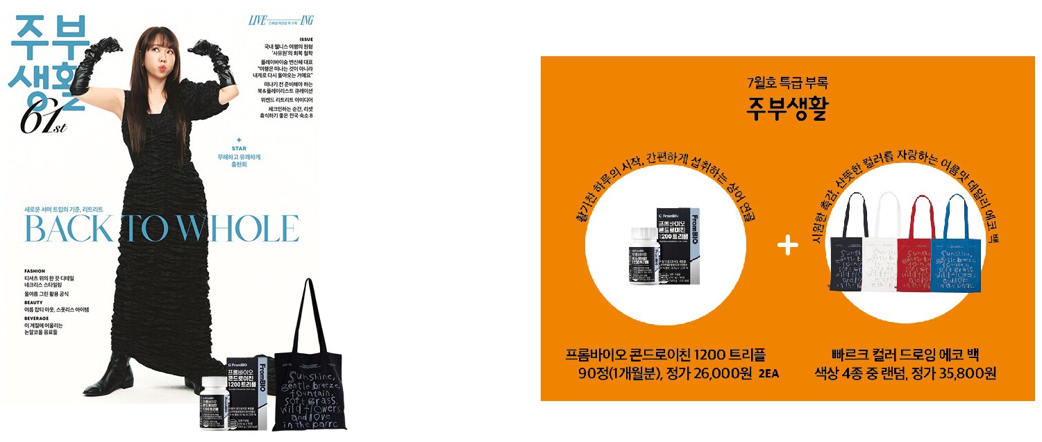 주부생활D형-2026년-7월호