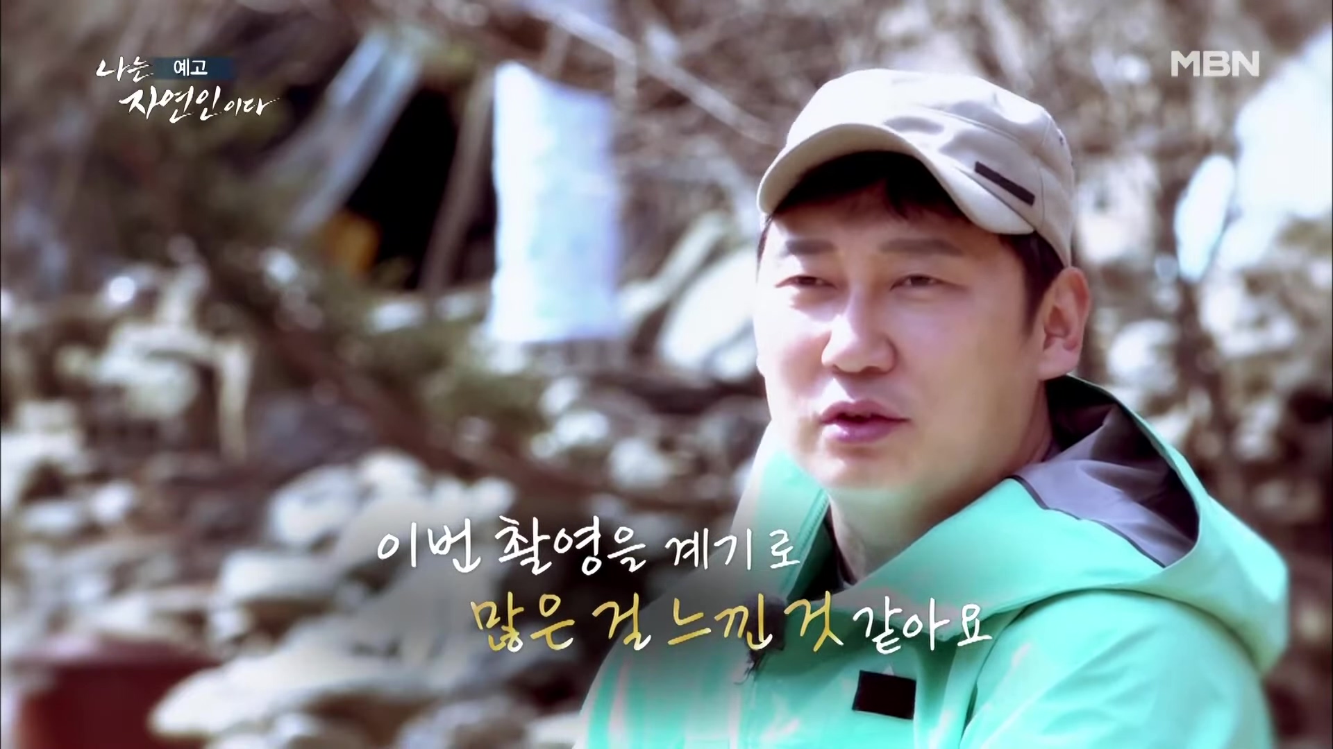 나는 자연인이다 사법고시 위해 산에 왔다 산중 생활 택한 다시 만난 자연인 이춘달 소개 및 이승윤 출연 548회 다시보기