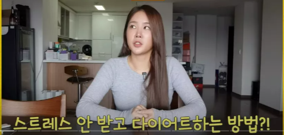 소유 다이어트 화면