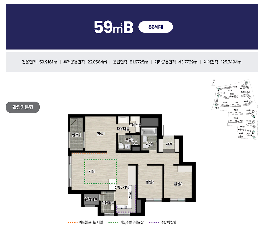 에코델타시티 아테라 청약 일정 총정리