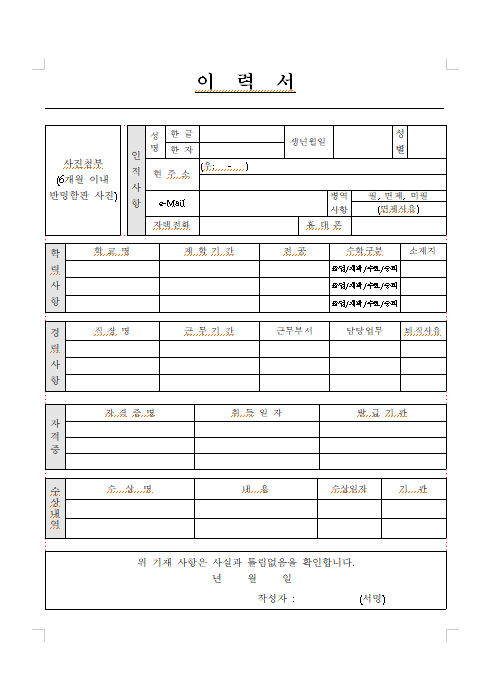 이력서