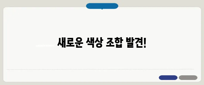 네이버 색상코드 HTML용 컬러 모음!