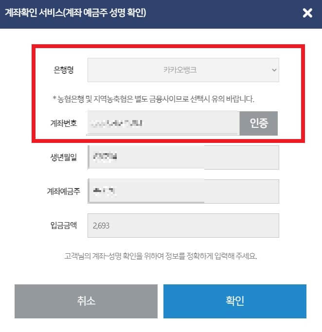 여신금융협회 카드포인트 계좌입금 신청