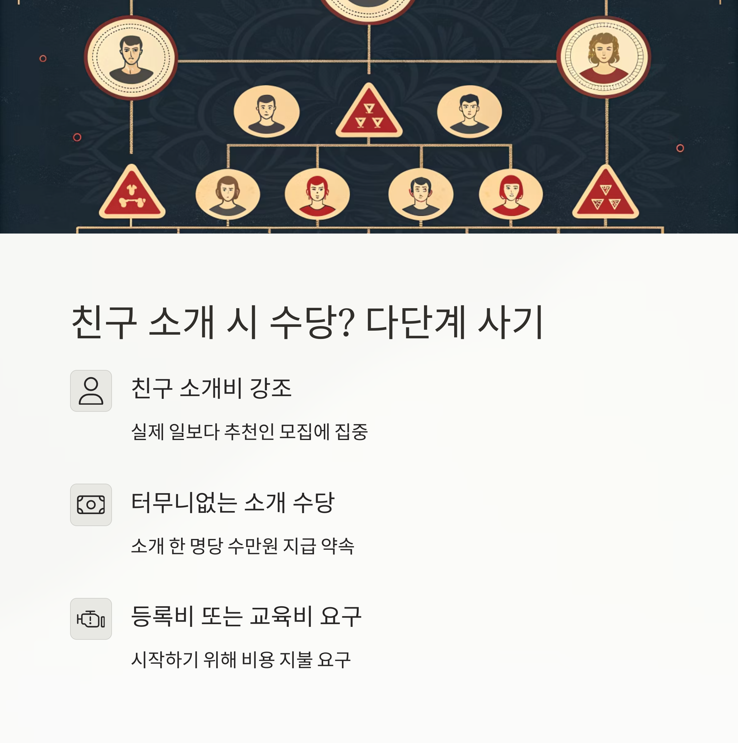 인스타 손부업 사기 실제 사례 5가지