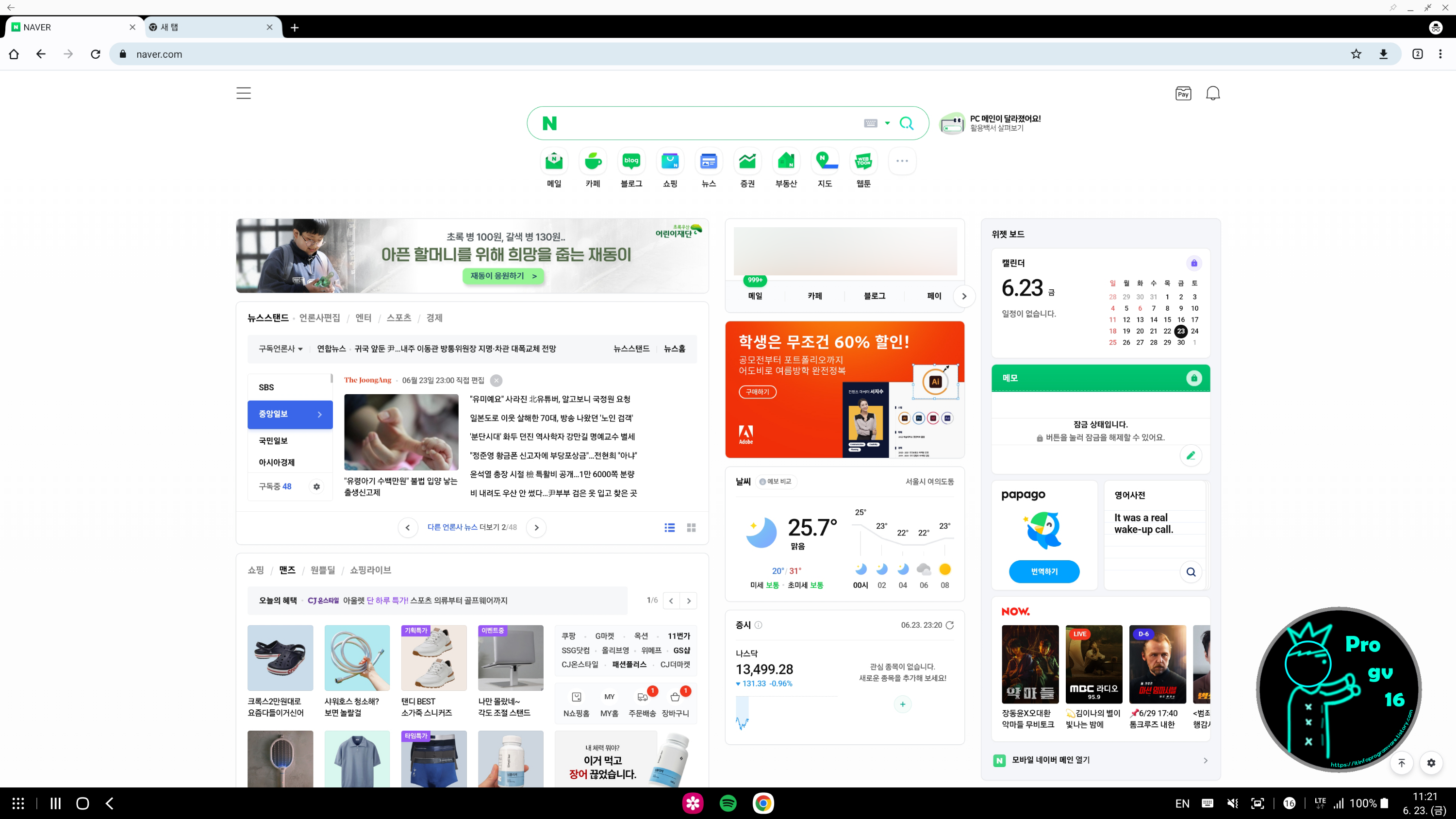 덱스_크롬1