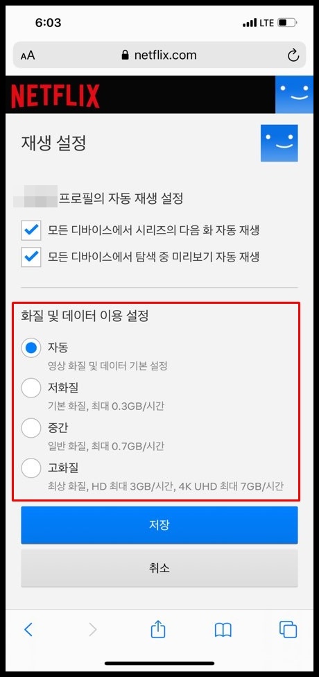 pc 아이폰 넷플릭스 시청 기록 삭제 방법