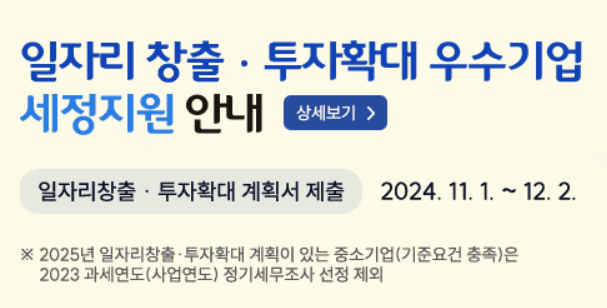 연말정산 미리보기 환급금 조회 방법