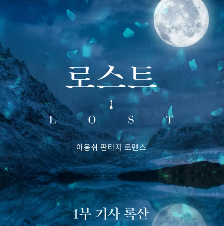 웹소설표지