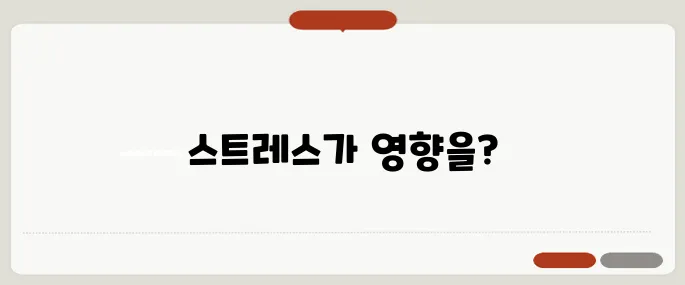 돌발성 난청 원인 스트레스가 진짜 원인일 수도