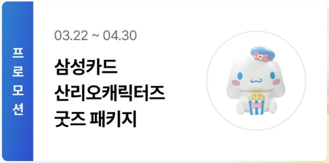 2025년 에버랜드 축제 정보, 이달의 할인