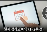 지리산 노고단 탐방을 예약하는 썸네일 이미지