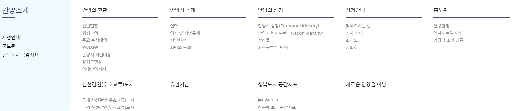 시민 참여 및 정책 제안 메뉴 화면
