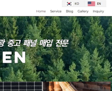 태양광_패널_철거_폐기물_처리_업체