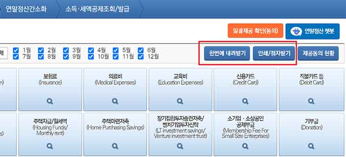 공제항목-인쇄
